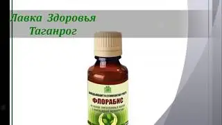 Удобрение флорабис, купить в Таганроге