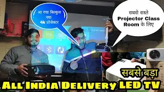 ₹1500 में 155 इंच tv स्क्रीन ||Cheapest Projector Market in Delhi [Wholesale/Retail]