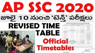 REVISED TIME TABLE FOR AP SSC exams 2020 |AP 10th Class Time Table 2020 | ap ssc exams 2020