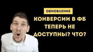 Активация Рекламной цели 