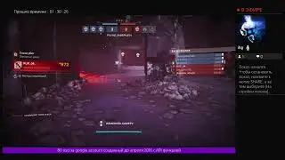 Destiny 2 жесть смотреть всем +18