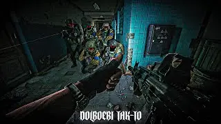 Пати тарков это...(EFT)
