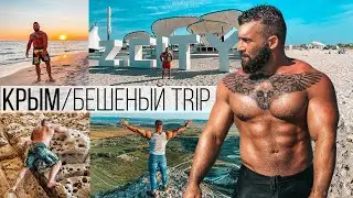 Путешествие По Всему Крыму На Авто /Топовые Места/ Z.City (Новый Казантип)/Crimea Top Places