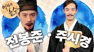 전봉준｜주시경｜장군｜학자｜역사가 술술📰｜역사｜한국사｜2편 모아보기｜[EBS놀이터]