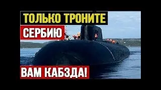 Амерukа перешла на ℂер6uю! Россuя готова вмешаться