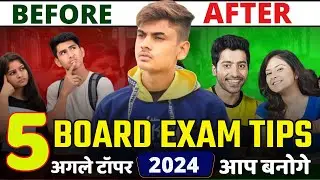 ये 5 टिप्स आपको बोर्ड परीक्षा 2024 में टॉपर बनाएंगे  | Top 5 Tips For Board Exam 2024 | Board Exam