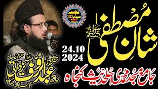 #newbiyan | Hafiz Abdul Raouf Yazdani | Shan e Mustafa  @najaatmedia  03338418052