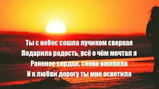 Песня 