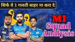 Mumbai Indians Team IPL2025 || MI Squad Analysis || Mumbai की Playing11 ये होंगी ||
