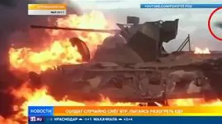 НЛО Сожгло БТР.БТР Сжёг НЕ БОЕЦ, а НЛО, которое попало в кадр!