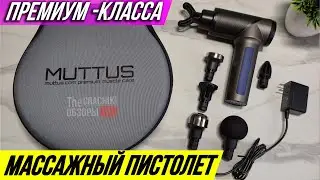 🟢 Массажный пистолет с AlIExpress ПРЕМИУМ-КЛАССА