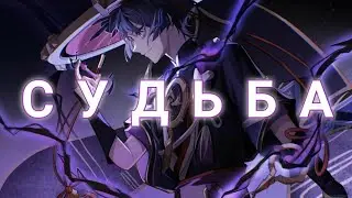 Клип - Судьба | [Ai Music] Нейросеть 🎵