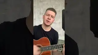 Кавер. Гитара. Мой рок н ролл — би 2.