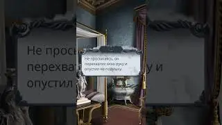 Секрет Небес 2. Утро с Люцифером