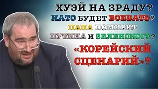 #КОРНЕЙЧУК