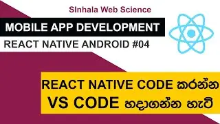 MAD Tutorials - React Native Lesson 04 | React Native Code කරන්න VSCode IDE එක හදාගන්න හැටි