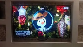Фрагмнет эфира (2х2 31.12.2023)