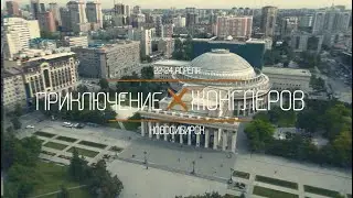 Приключение жонглеров на Сибирской жонглерской конвенции