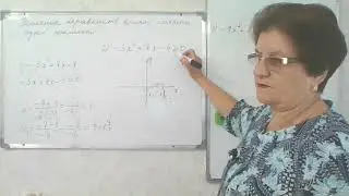 Решение неравенств второй степени с одной переменной. Алгебра 9 класс.