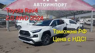 Новый RAV4 в наличии с НДС (видеопрезентация)
