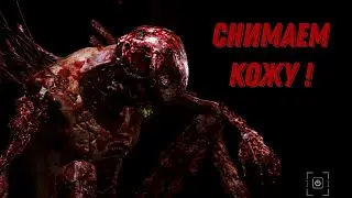 Жуткая и мрачная головоломка Statis Bone Totem