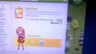 Игрушка аватария