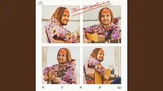 Просто улыбайся