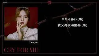 [韓繁中字]TWICE (트와이스) - CRY FOR ME(Lyrics歌詞／가사)