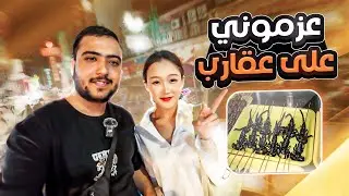 تجربة اكل العقارب في السوق الصيني تفتكرو حرام ولا حلال ؟ وقابلت اغرب شي في حياتي في هذا السوق 😱