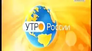 Утренний региональный блок (Россия 1 Приморье, 28.01.2019)