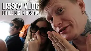 LISSOV VLOG — LITTLE BIG в Ростове