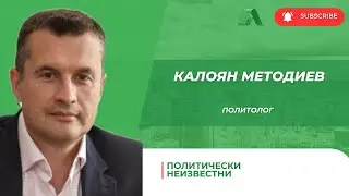 Наблюдаваме кабинет ГЕРБ-4, но в чист вид