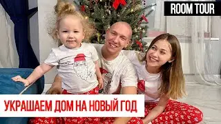 HOME DECOR FOR NEW YEAR 2022 VLOG RUM TOUR