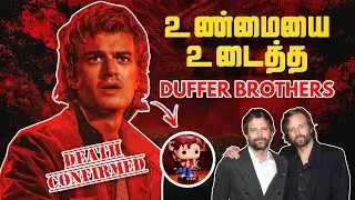 STEVE's Death💔 Conformed by DUFFER BROTHERS😭 #strangerthings #netflixseries #sakthitherover