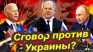 Был ли сговор Запада и путина? Таро прогноз