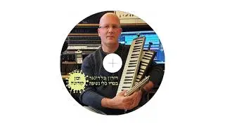זמר נוגה בטריו כלי נשיפה - 