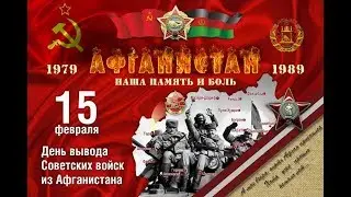 Крокус Сити Холл - Концерт в честь 30 летия вывода советских войск из Афганистана