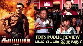 KAAPAAN | 8.00 AM FDFS PUBLIC REVIEW | CHROMEPET VETTRI THEATRE | SURYA | ARYA | MOHAN LAL |