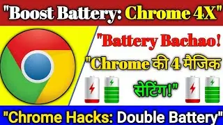 "Google Chrome ki 4 Settings Se Phone Ki Battery Dubble Ho Jayegi"