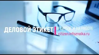 Видеоурок 