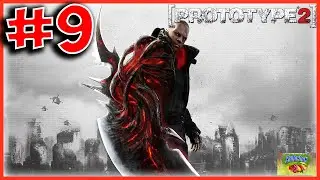 КАК ПРАВИЛЬНО ВОДИТЬ ТАНК? #9/Прохождение Prototype 2
