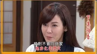 《民視大時代》[預告] @20180725