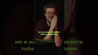 #Оченьслабыймикрофон #стендап #комедия #comedy #юмор #standup #standupcomedy