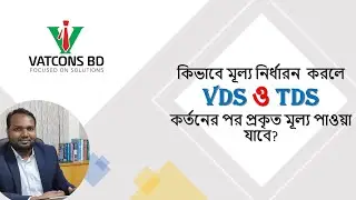 How to calculate VDS and TDS on bill | TDS VDS calculation | VATCONS BD