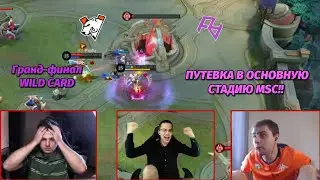 VIRTUS.PRO Advances to MSC 2025 Main Stage! | Streamers React to the Wild Card Grand Final