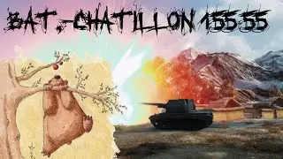 АРТА НЕ ТАЩИТ №2 / Bat.-Chatillon 155 55