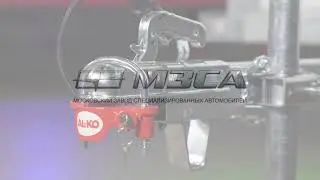 Противоугонное устройство для прицепа