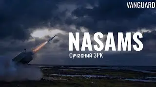 NASAMS: ЗРК нового покоління