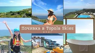 Определено трябва да посетите това място I Почивка в Topola Skies
