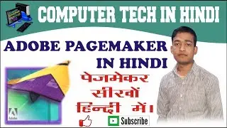 How to insert picture and document setup and print command in pagemaker in hindi